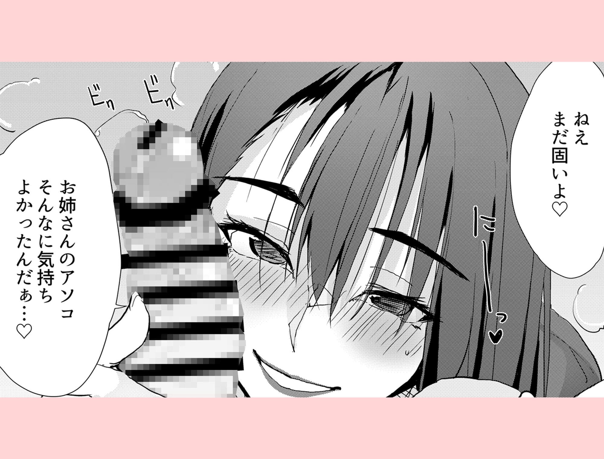 事後のイチャラブな中出しシーン