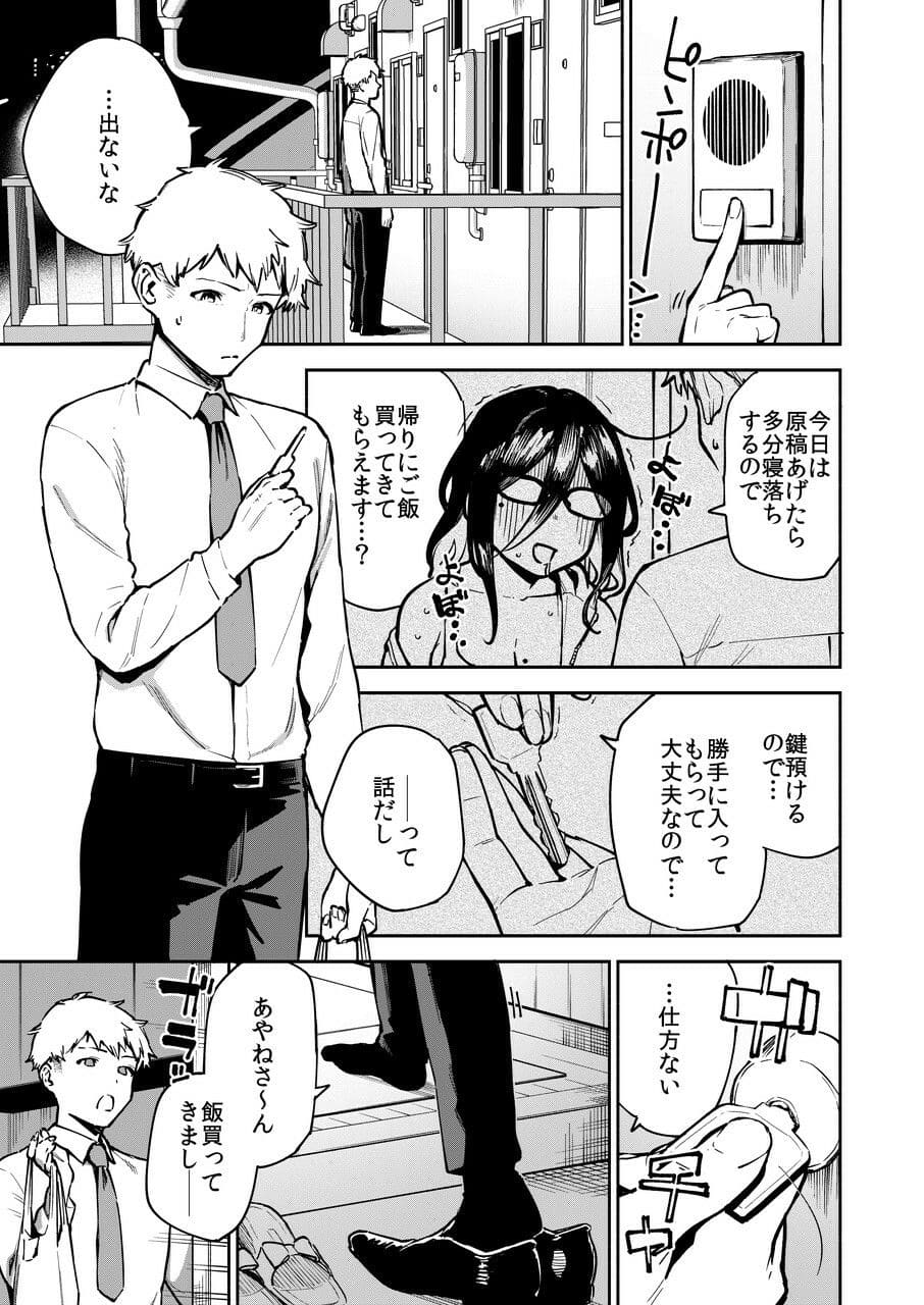 はらヘリ堂 エロ同人漫画