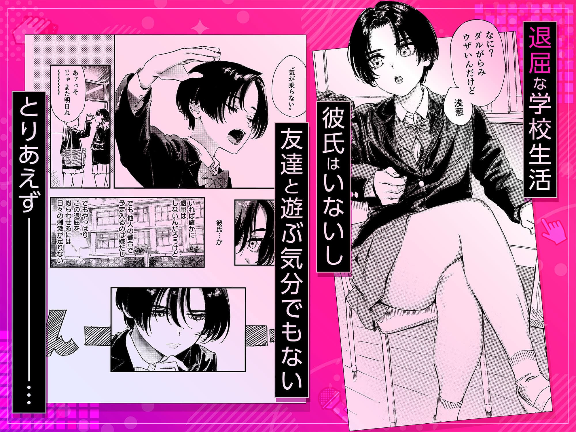 【エロ同人漫画】暇だしオナニーでもするか！（鳥居ヨシツナ）無料画像