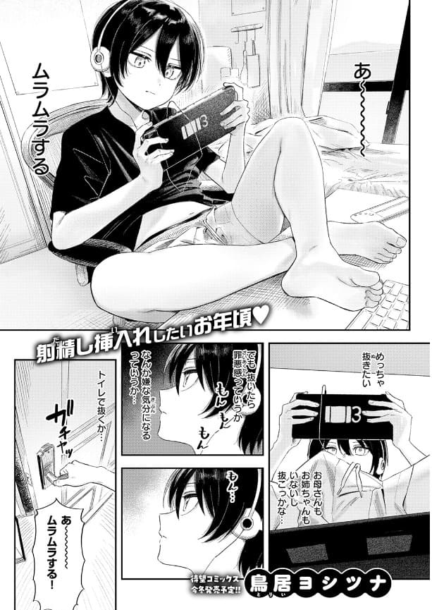 いっしょに思春期しよーぜっ サンプル画像2