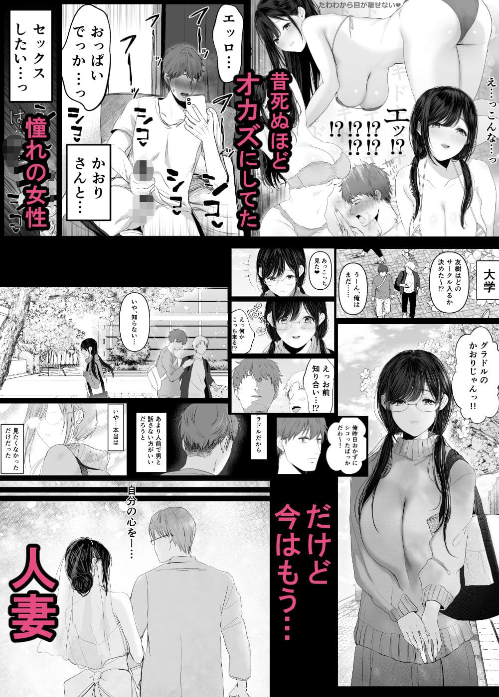 元グラドルの爆乳兄嫁と禁断の種付け交尾を描いた背徳エロ漫画