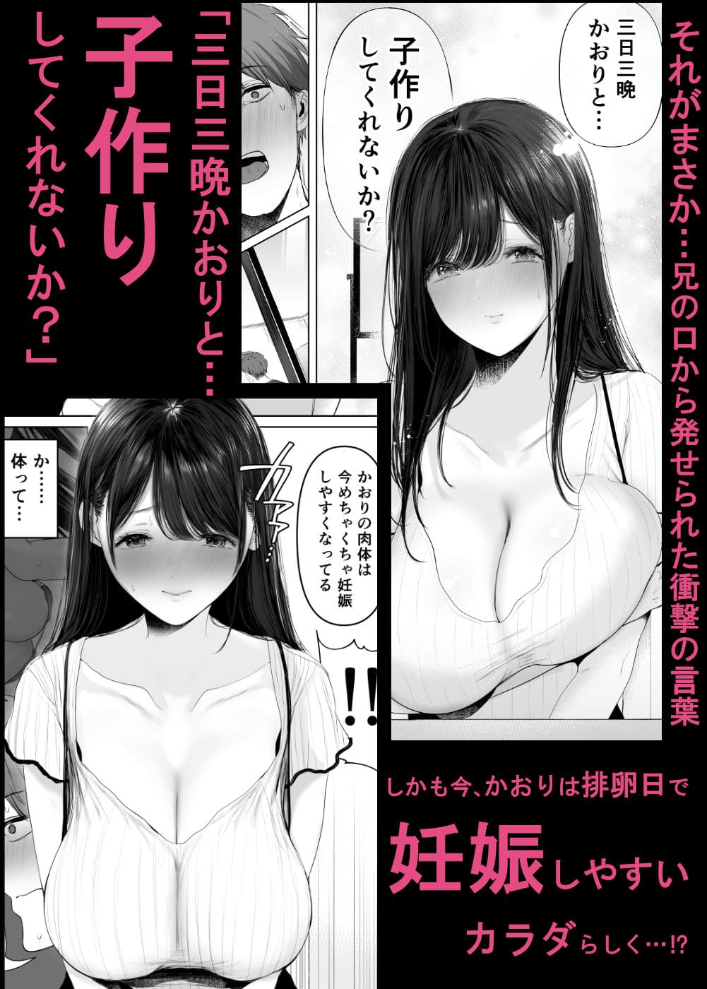 「とろとろ夢ばなな」名義の人気作・兄嫁との濃密3日間を描く同人誌