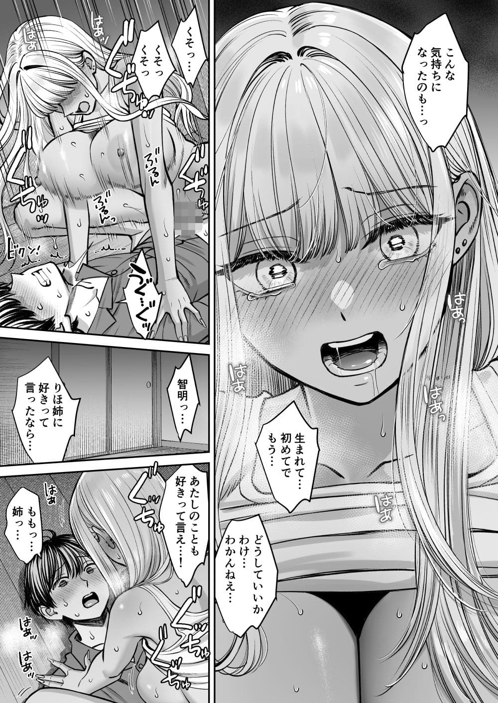 エロ顔