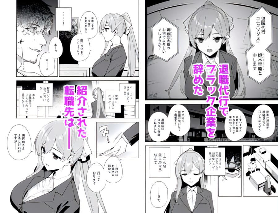 【エロ同人漫画】タワーレジデンス 接遇課対応中(Ink Complex)無料画像