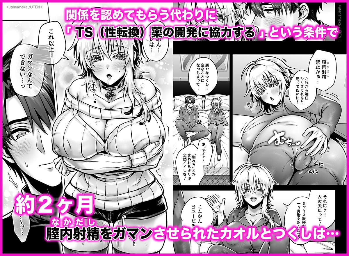 俺の親友はTS（性転換）体質6【前編】 サンプル画像4