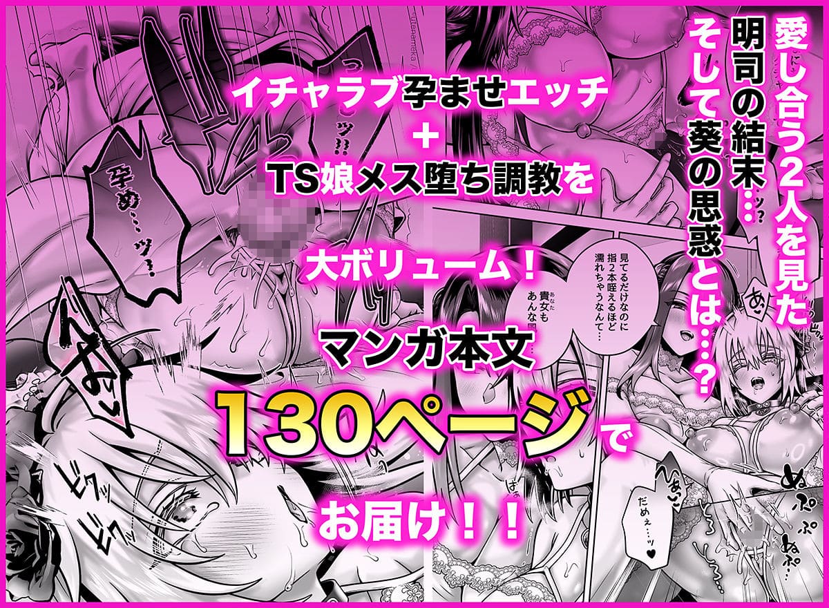 俺の親友はTS（性転換）体質6【前編】 サンプル画像7