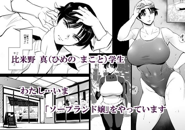 【エロ同人漫画】次の予約っていつだっけ（マグロ☆フィクション）無料サンプル