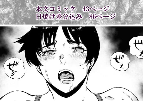 人気同人漫画『次の予約っていつだっけ』（マグロ☆フィクション）FANZA掲載サンプル画像