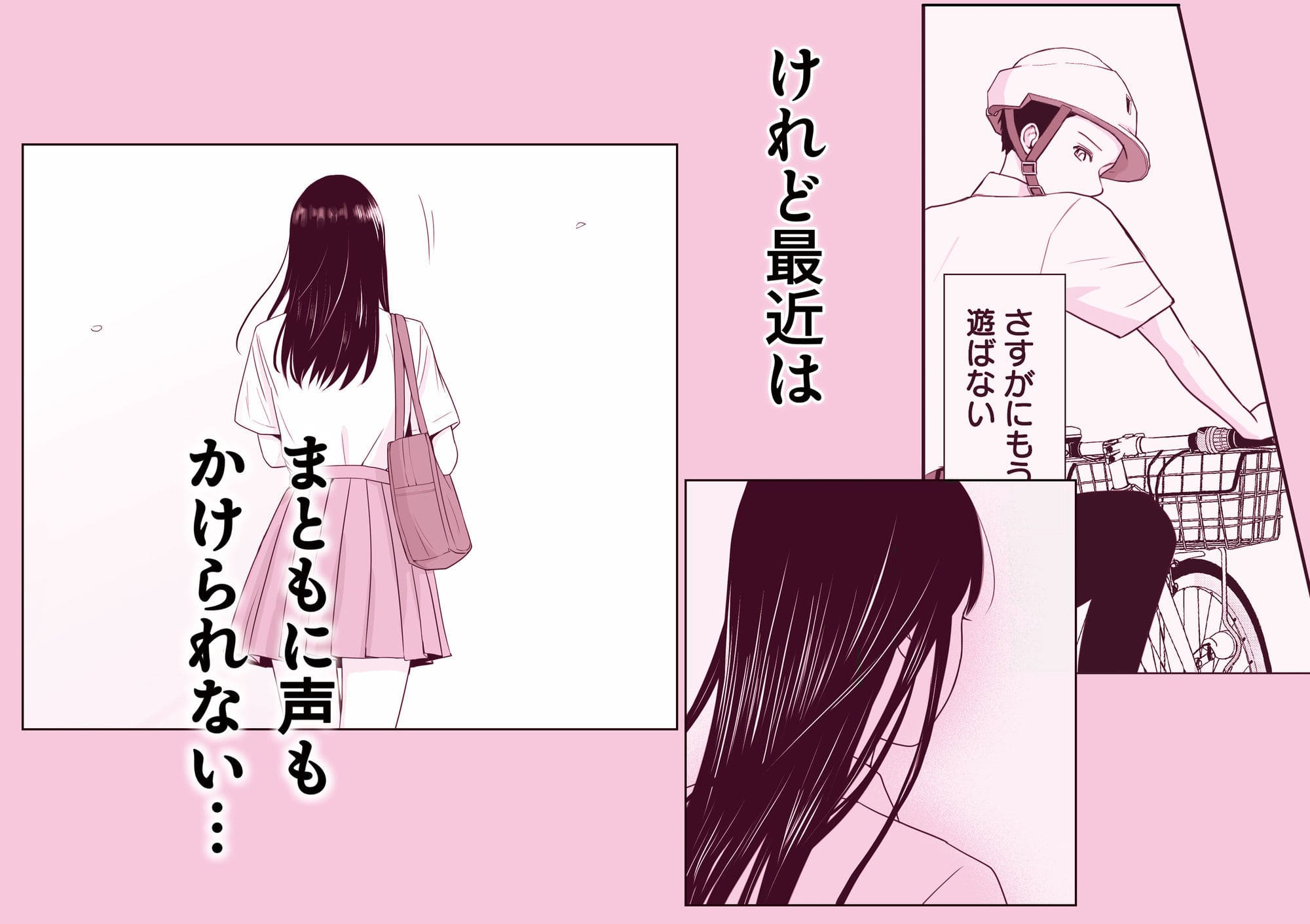 禁断の恋情をテーマにしたツクヨミのFANZA同人漫画『遅く生まれた君が悪い』サンプル
