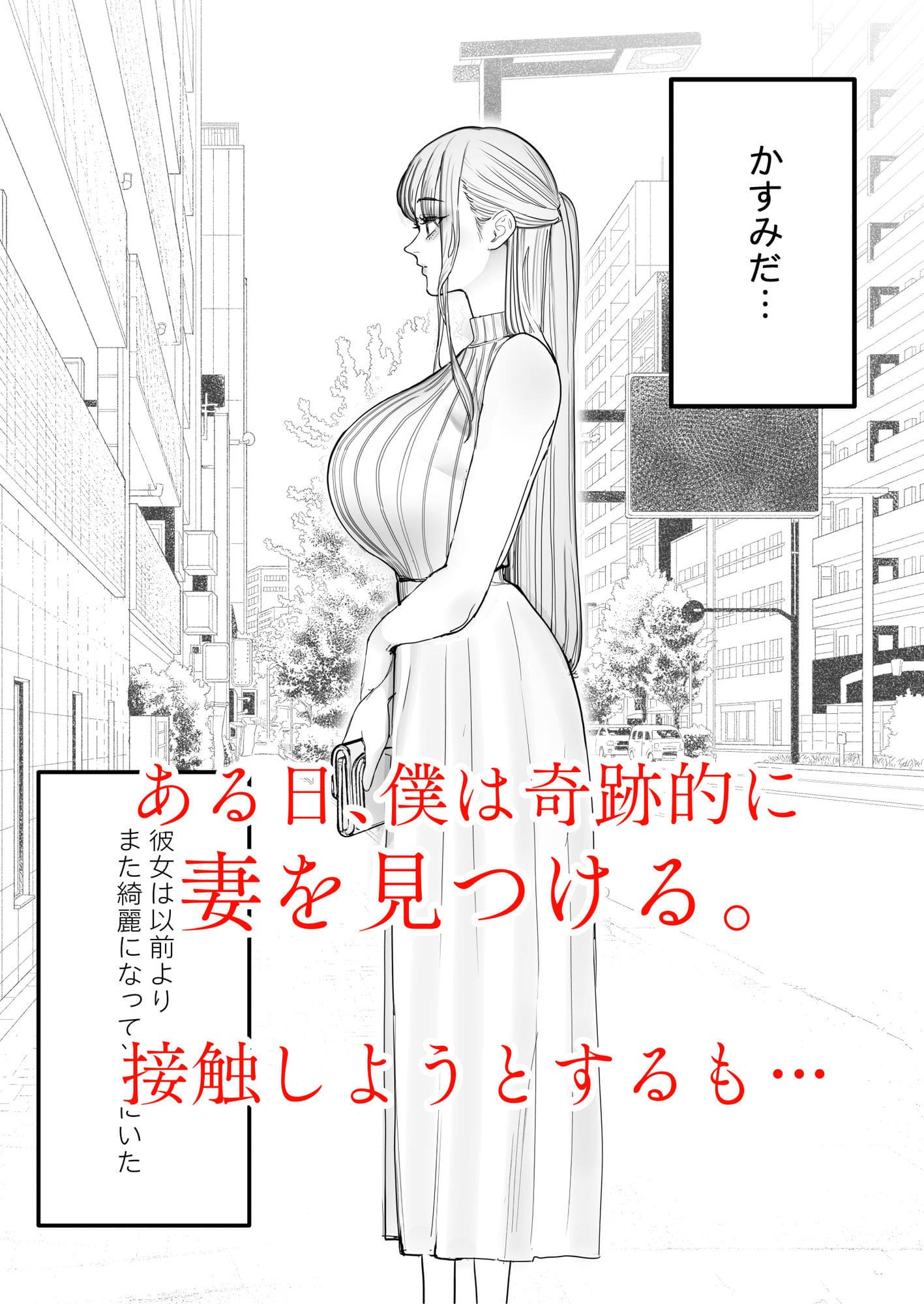 妻