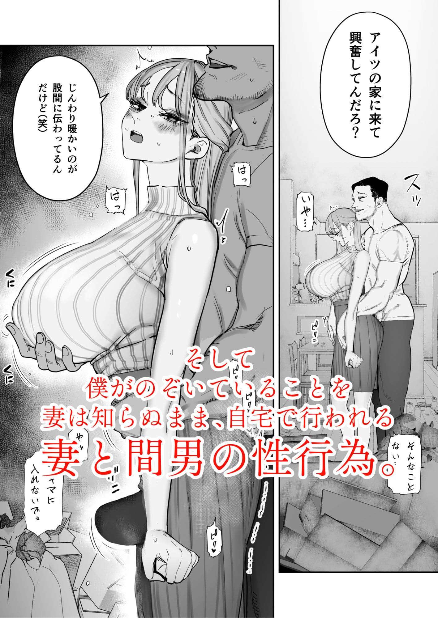 エロい妻