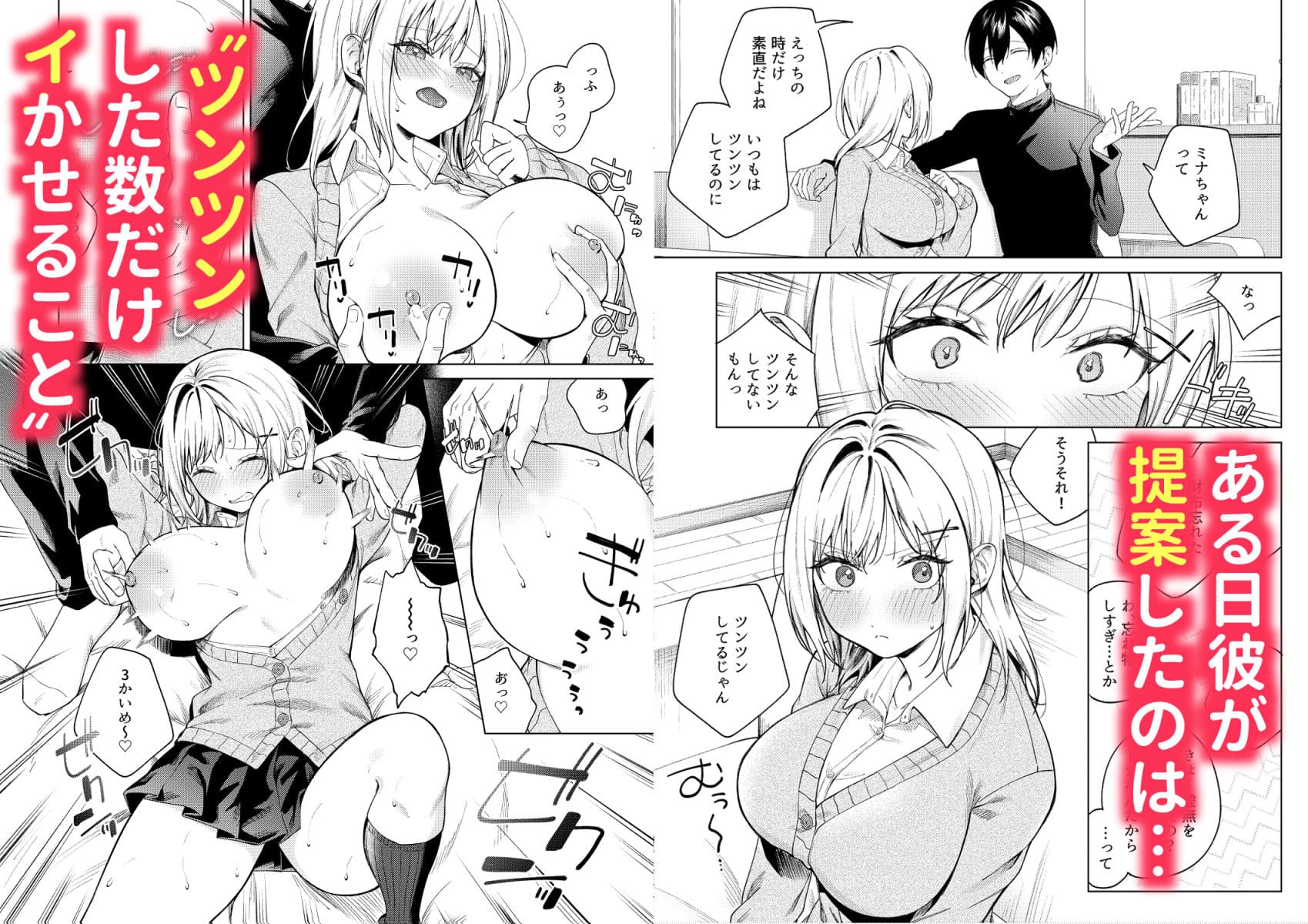 ツンの数イくツンデレ系彼女 巨乳おっぱい揉みしだきシーン