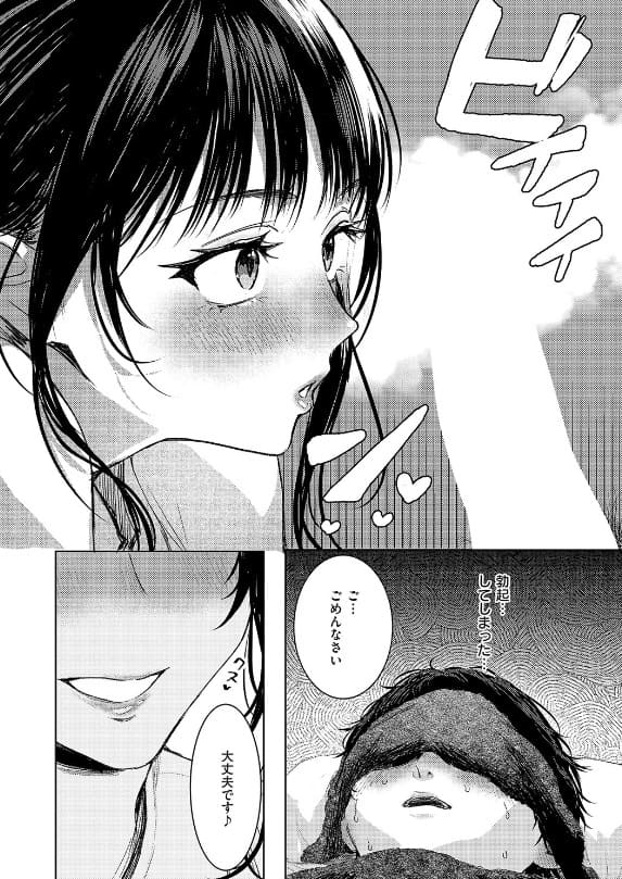 つるピカえっち契約っ！無料サンプル画像5