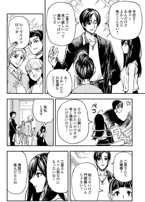 二見千佳 上向だい スレンダー美少女 描写