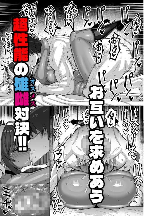 ムチムチの肉体美と絶頂の表情