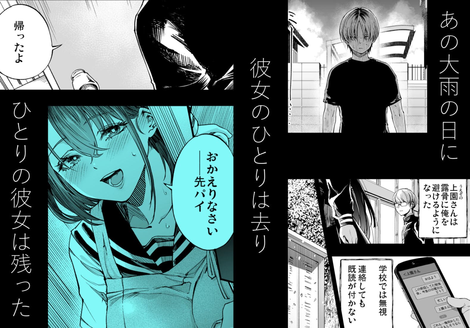 【エロ同人漫画】ふたりが幸せになっていく姿を見るくらいなら死んだほうがいい。3(梅本制作委員会)無料画像