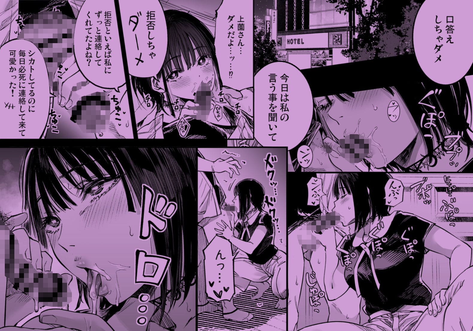 梅本制作委員会が描く恋と欲望の交錯するエロティック同人誌