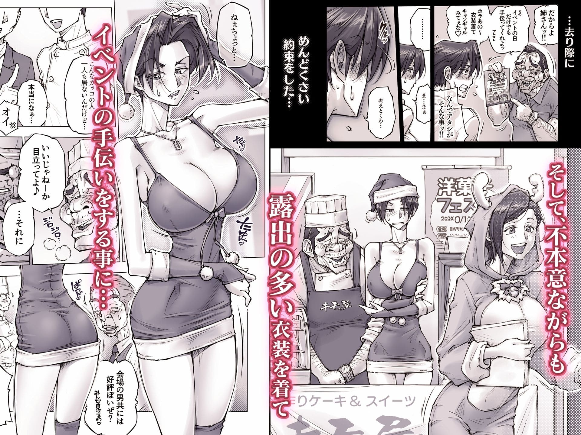 【エロ同人漫画】ちょっと怖そうに見えた…その後（UnBaLanCE）無料画像