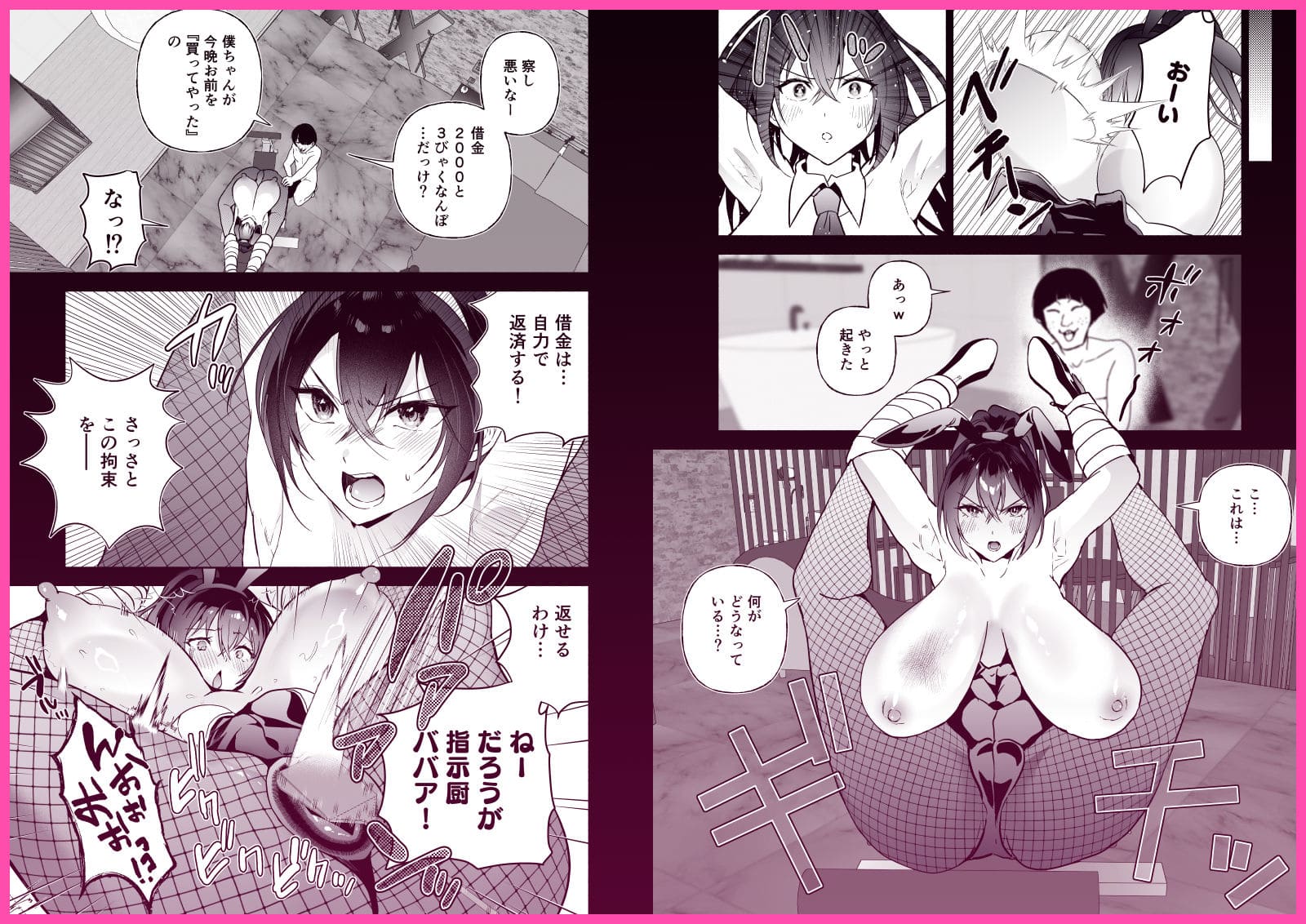 潜入堕兎ナツメ クゥロン 潮吹き 絶頂シーン