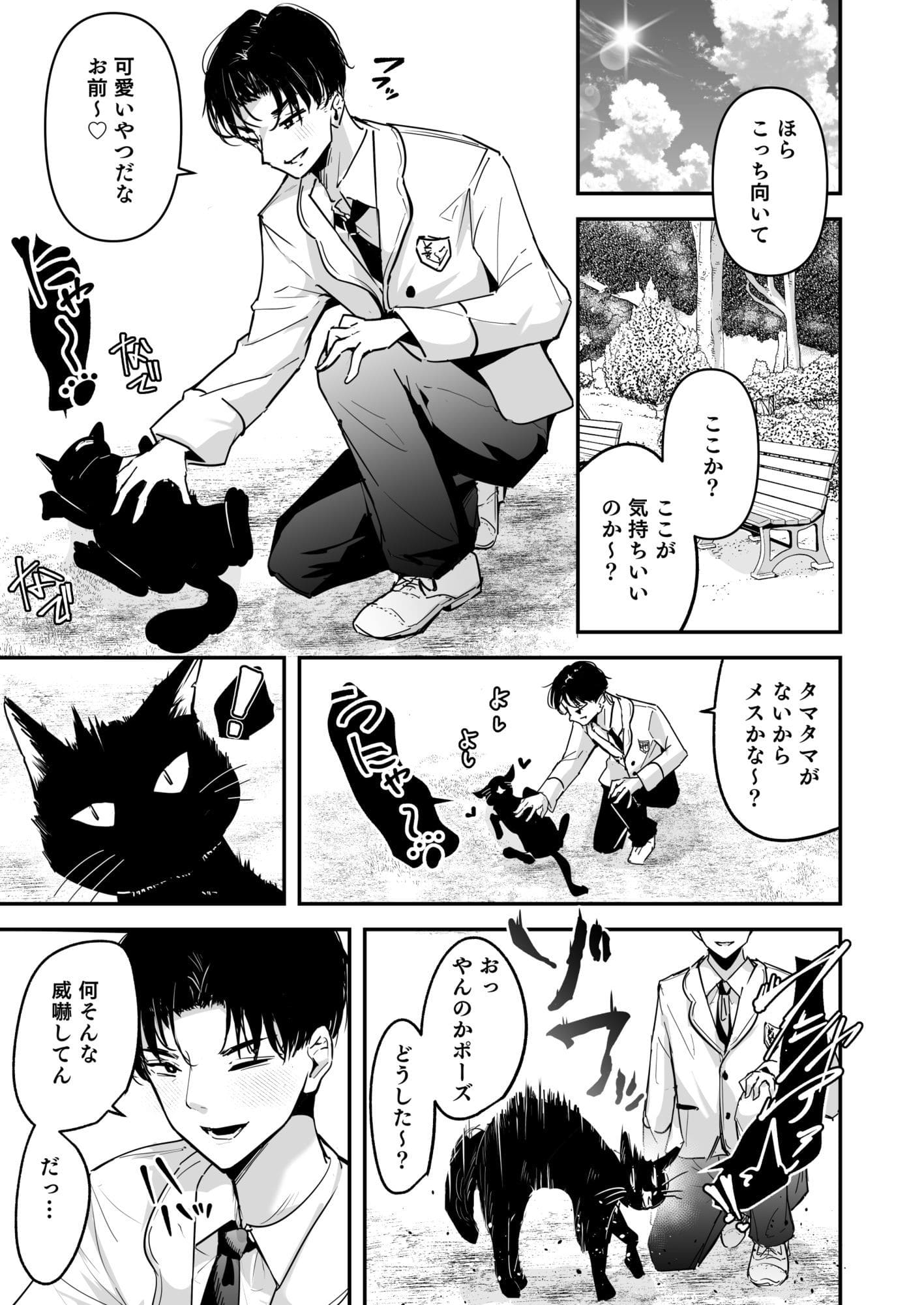 【エロ同人漫画】まったくイチャラブする気のない巨乳令嬢ギャルに肉ディルド扱いされている俺の話(ウニトシキ)無料画像