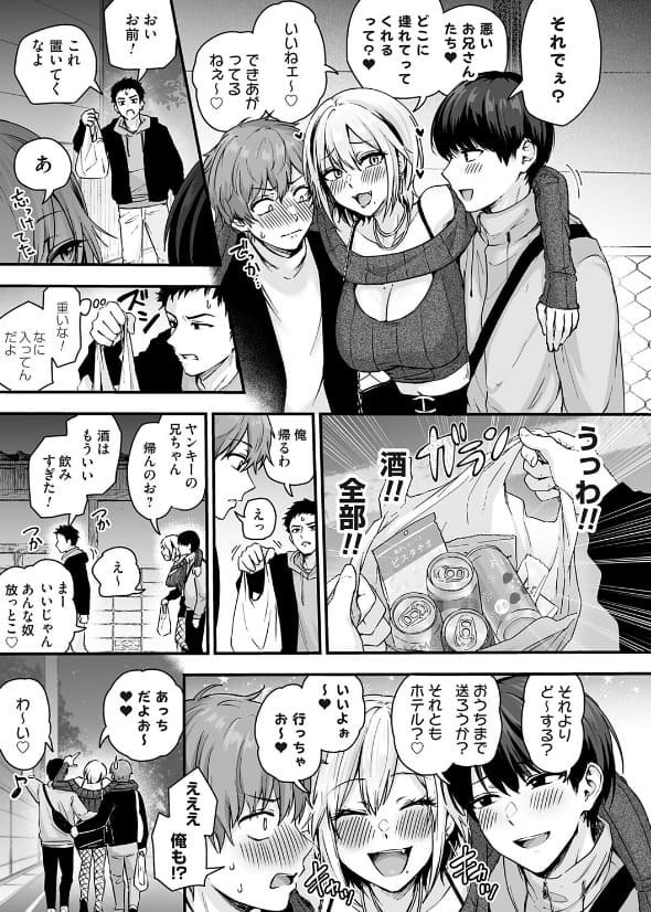 理性が崩壊していく絶頂の表情