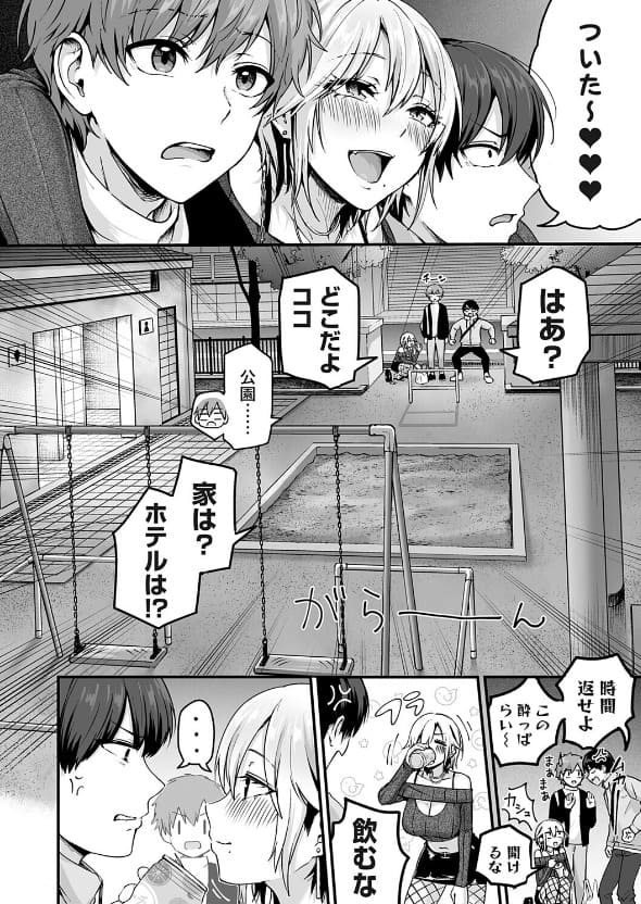 翻弄される男と主導権を握るヒロイン