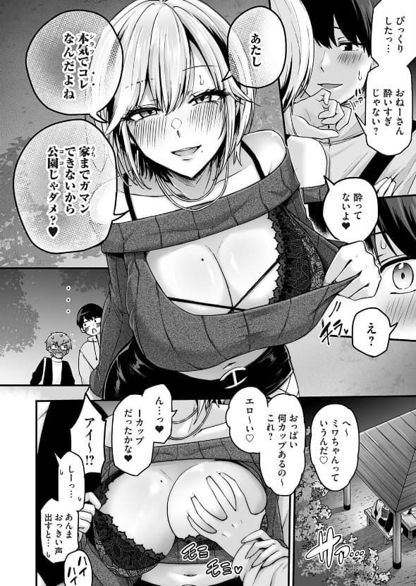 欲望を解放するラストシーンの余韻