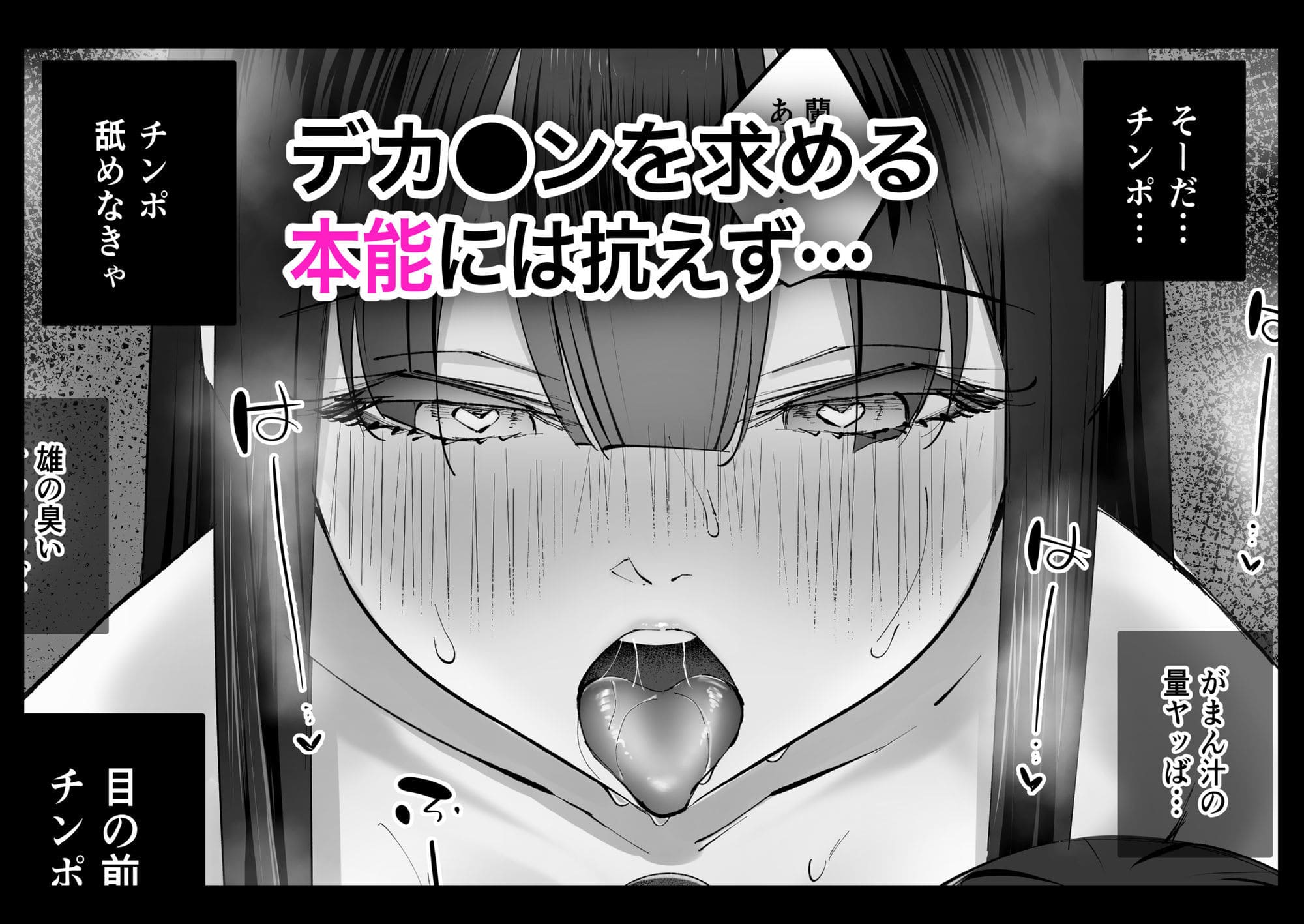 ドSな風俗嬢のイキ顔