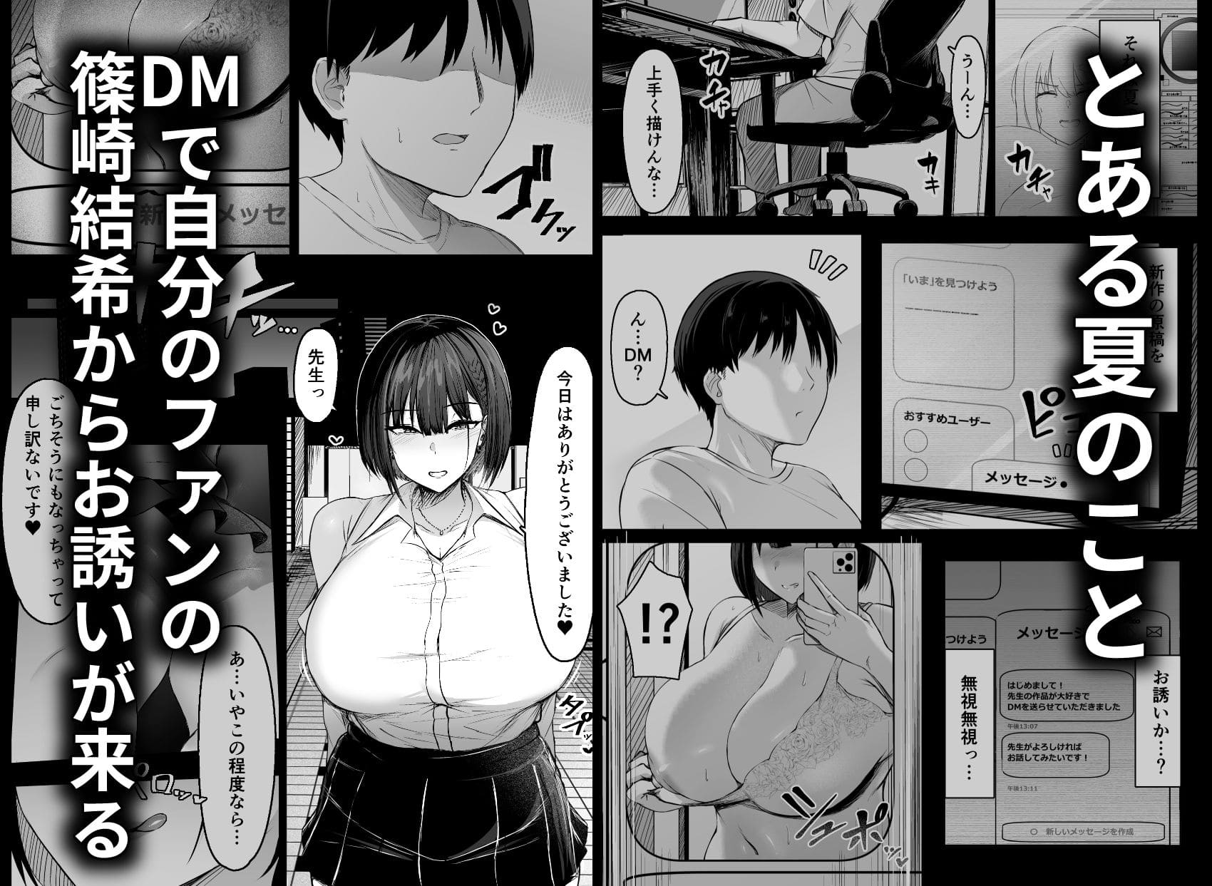 【エロ同人漫画】その戸は甘く(ウソノキ)無料サンプル画像