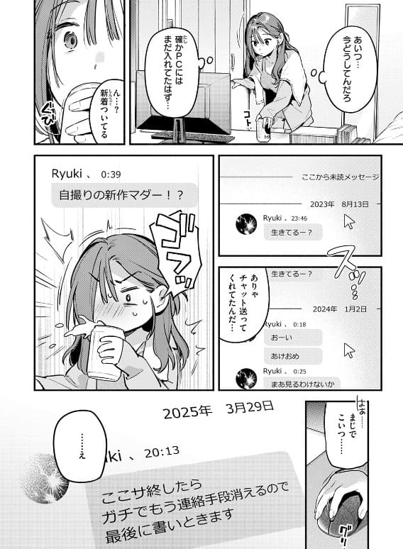 サービス終了のお知らせ サンプル画像3 孤独な夜