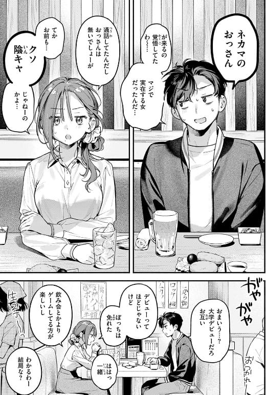 サービス終了のお知らせ サンプル画像6 重なる体温