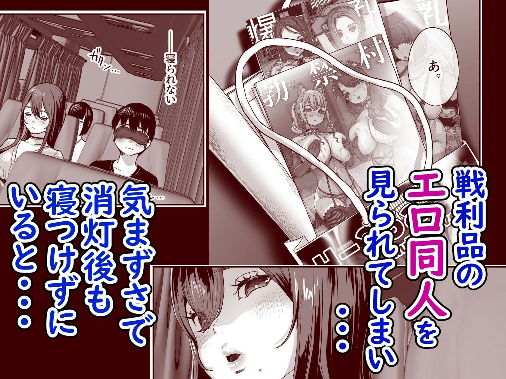 夜行バスという逃げ場のない密室で、お姉さんと背徳の一夜を過ごす