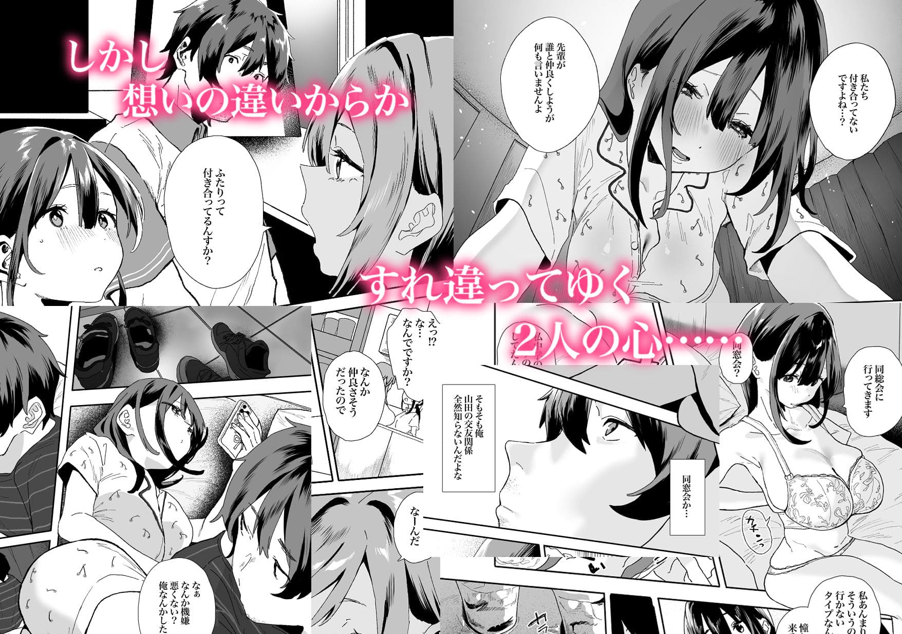 山紺屋『家出してウチに来たバイトの後輩がエロすぎたので…2』の背徳展開を示す作品紹介イメージ