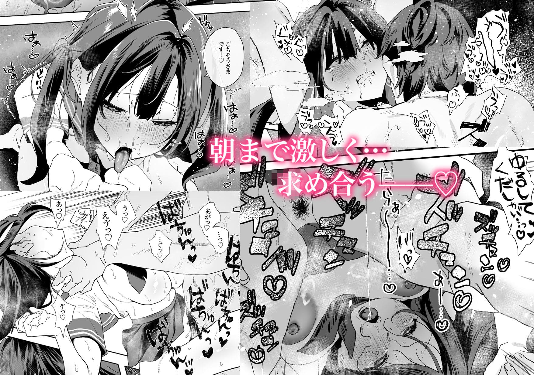 背徳感ある同居シチュエーションを扱う大人向け同人漫画の紹介用サムネイル