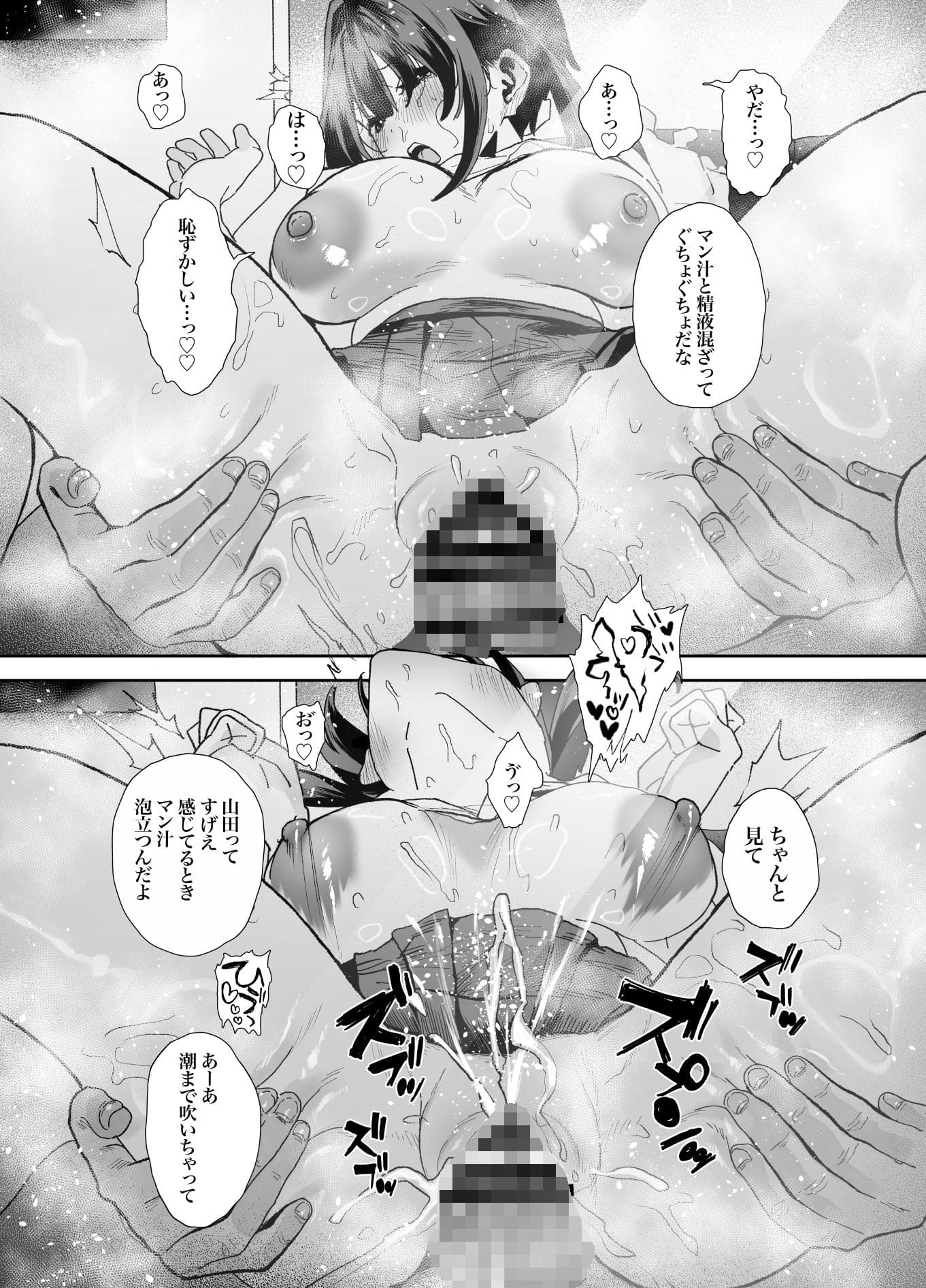 秘密めいた生活が始まる続編同人作の雰囲気カット