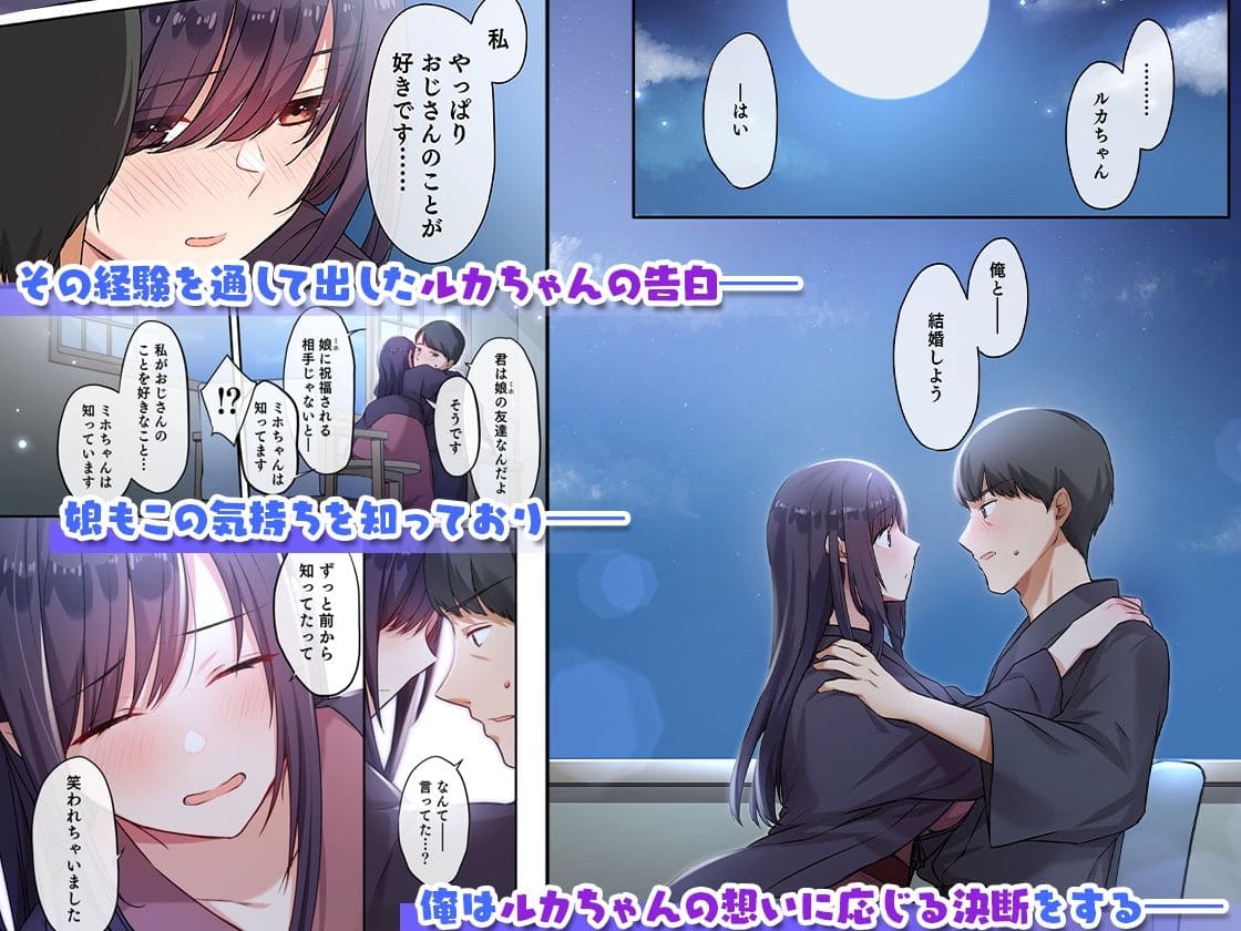 話題作やまなし娘「娘が不在の間、娘の友達と中だしセックスしまくりました。3」