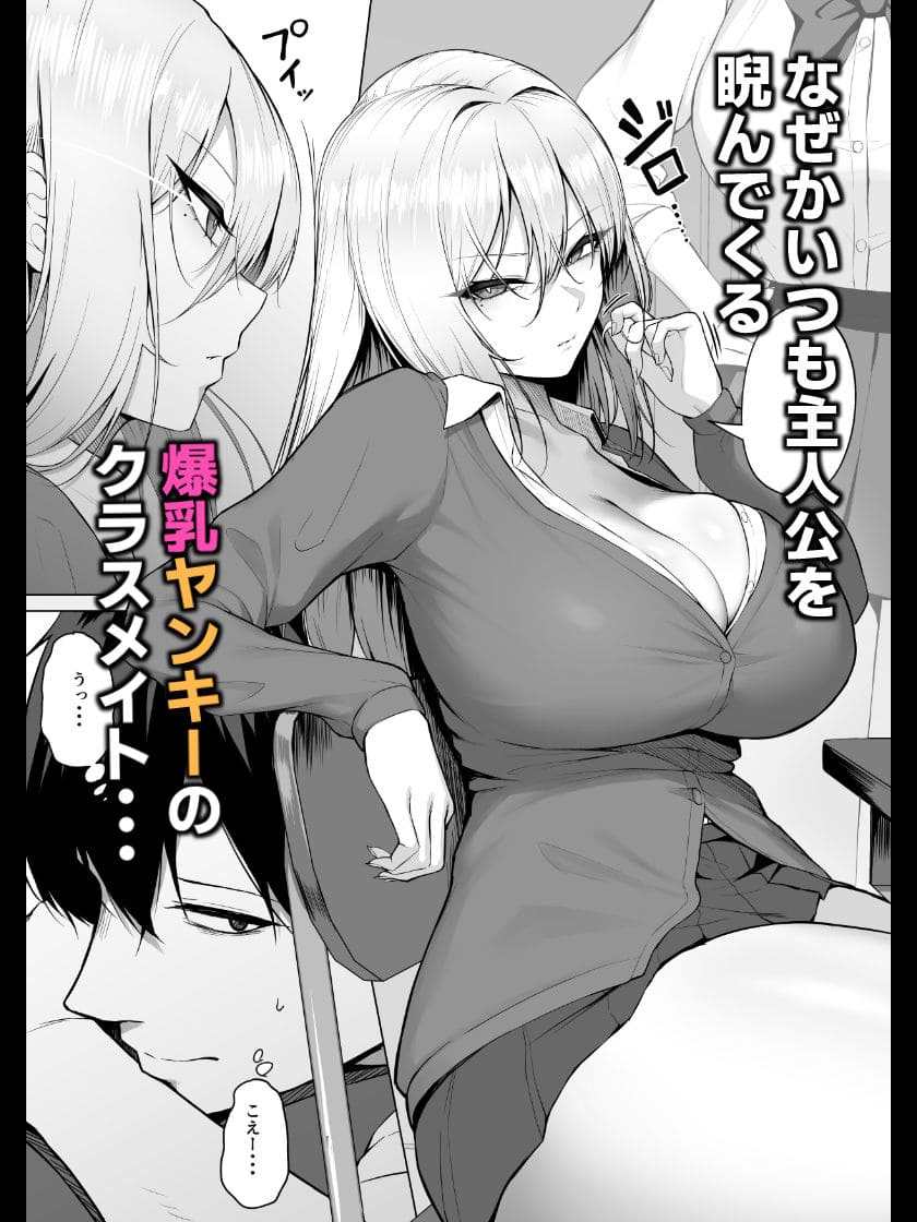 ヤらせてやるって言ってんの！ 姫野涼花 表情