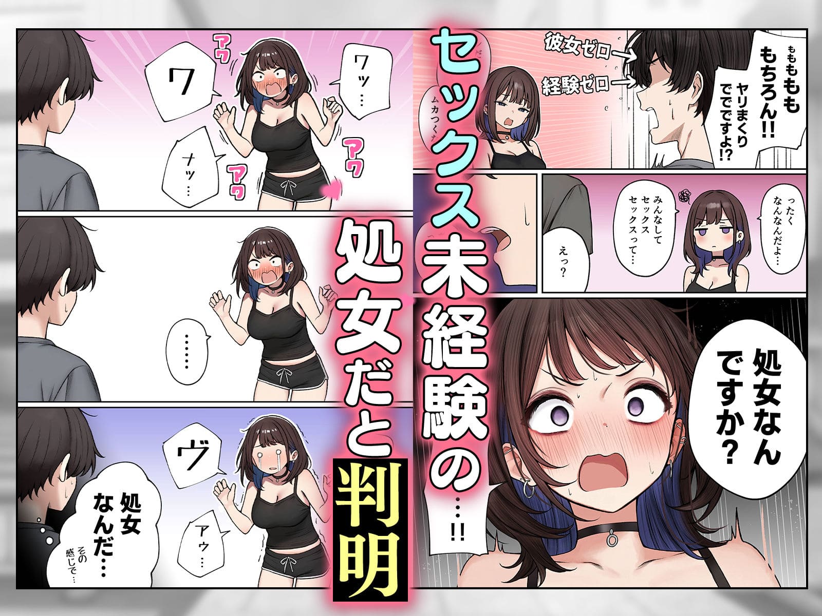 僕の部屋が幼馴染ギャルのヤリ部屋になった背徳的エロストーリー