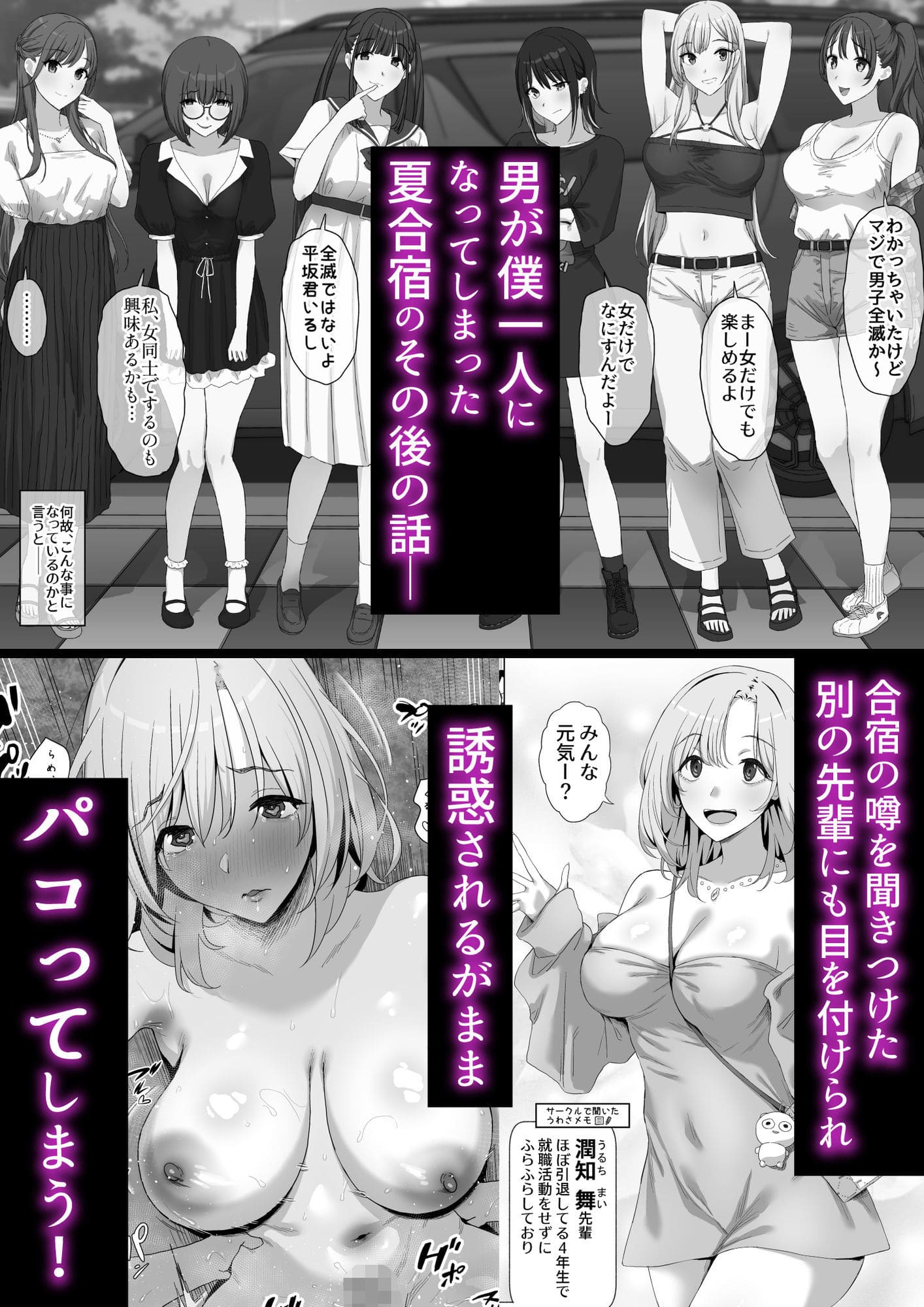 ヤリサー新学期 エロ同人漫画