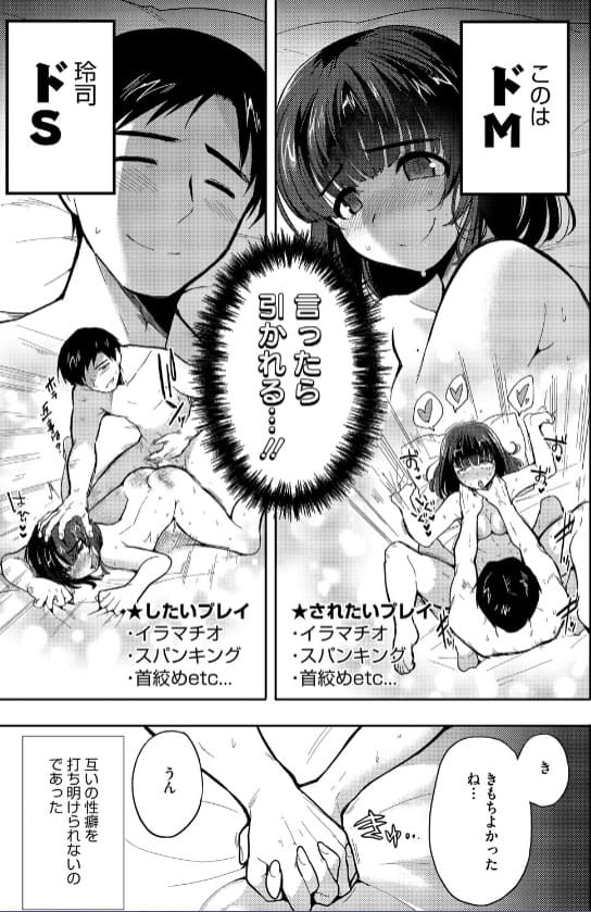 やさしいだけじゃ、たりなくて 試し読み ページ2