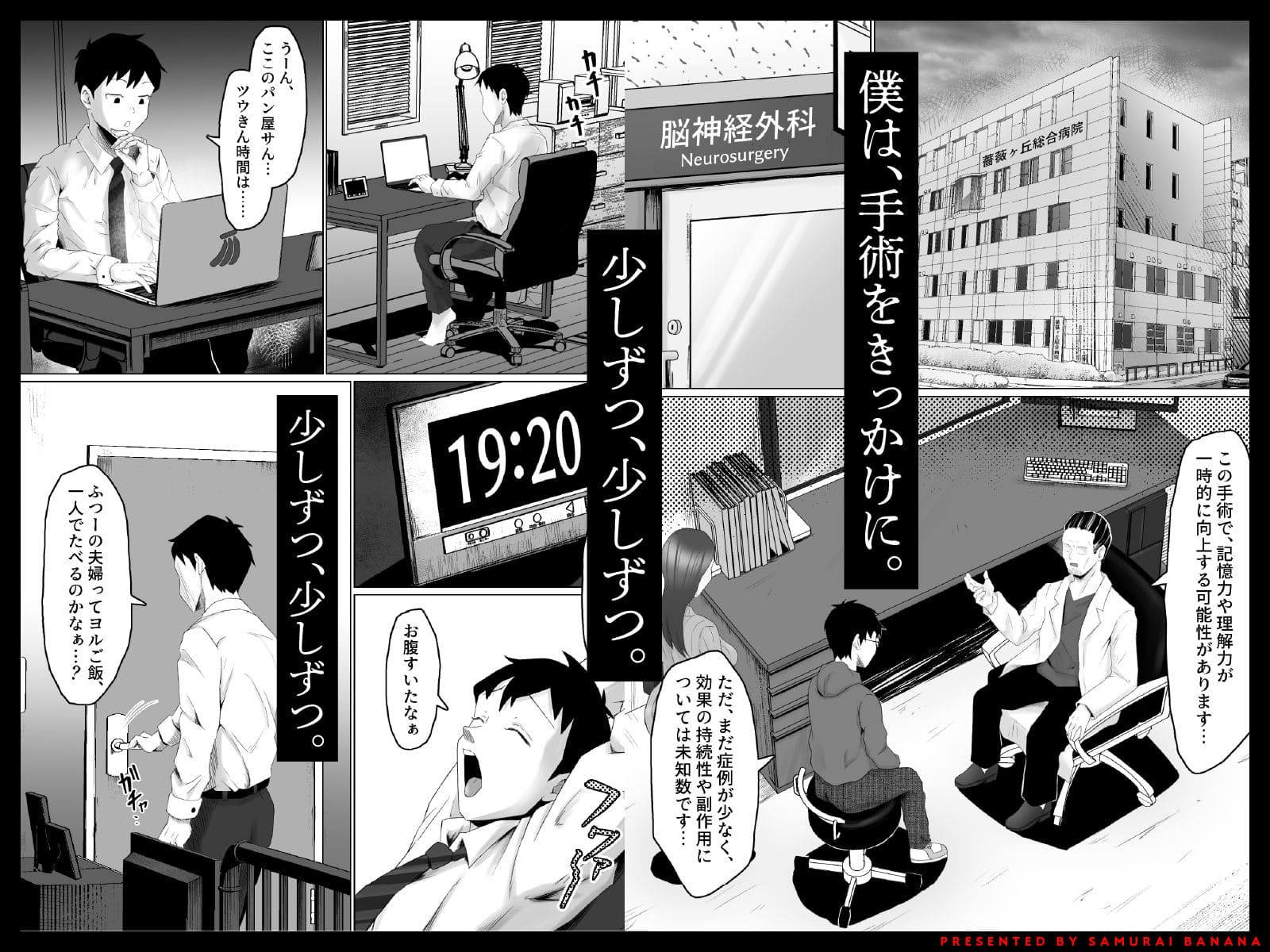 枯れた花束 サンプル 妻の裏の顔