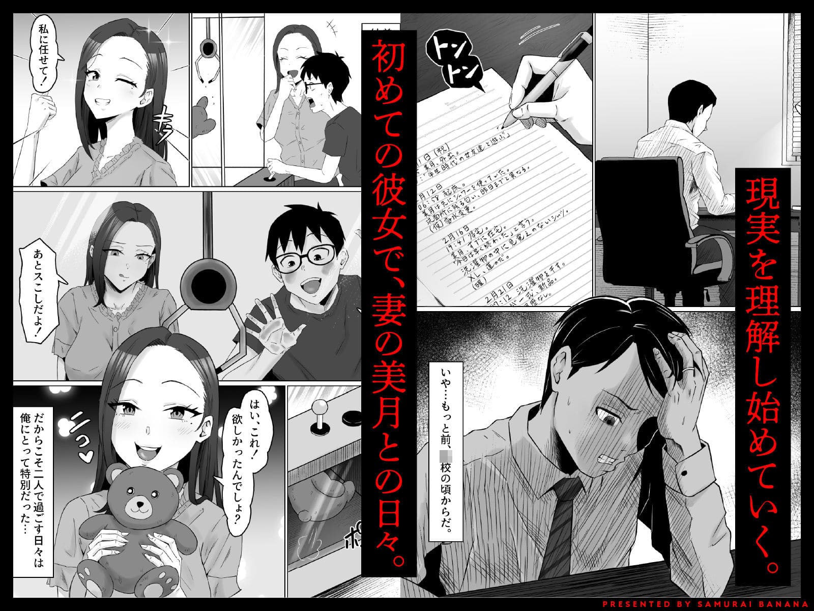 枯れた花束 サンプル 宿敵との再会