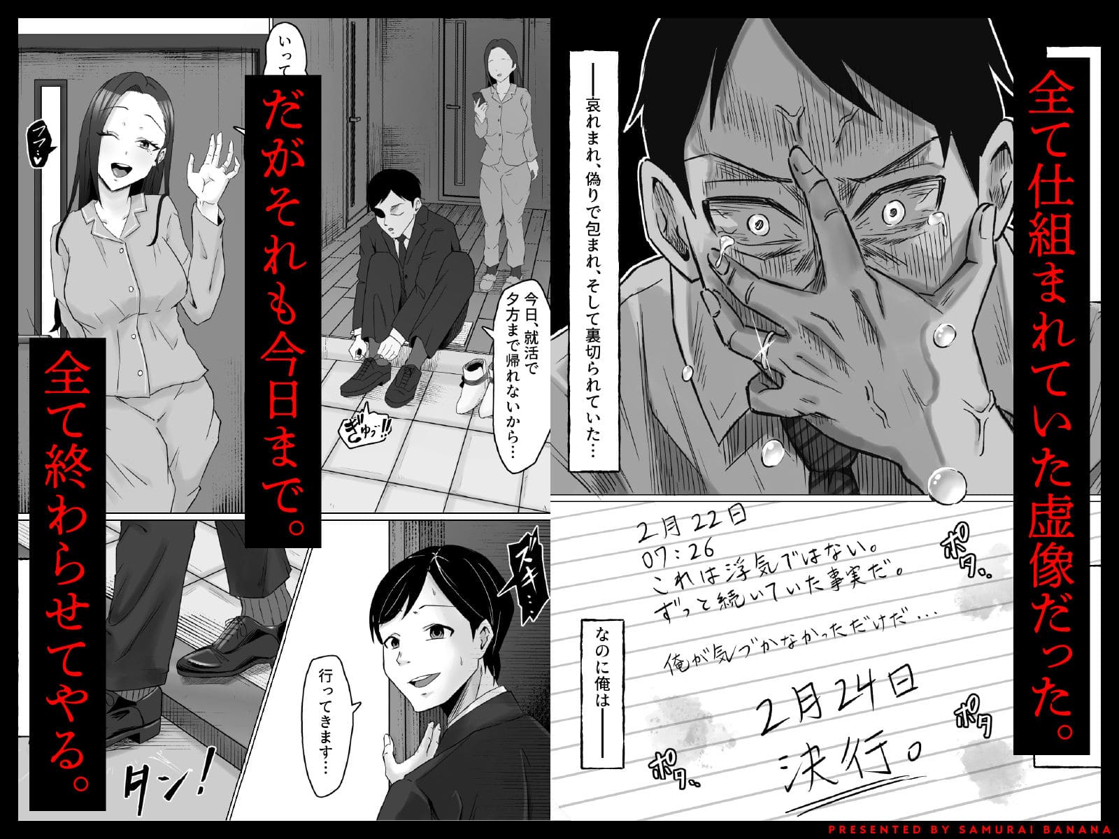 枯れた花束 サンプル 背徳の快楽