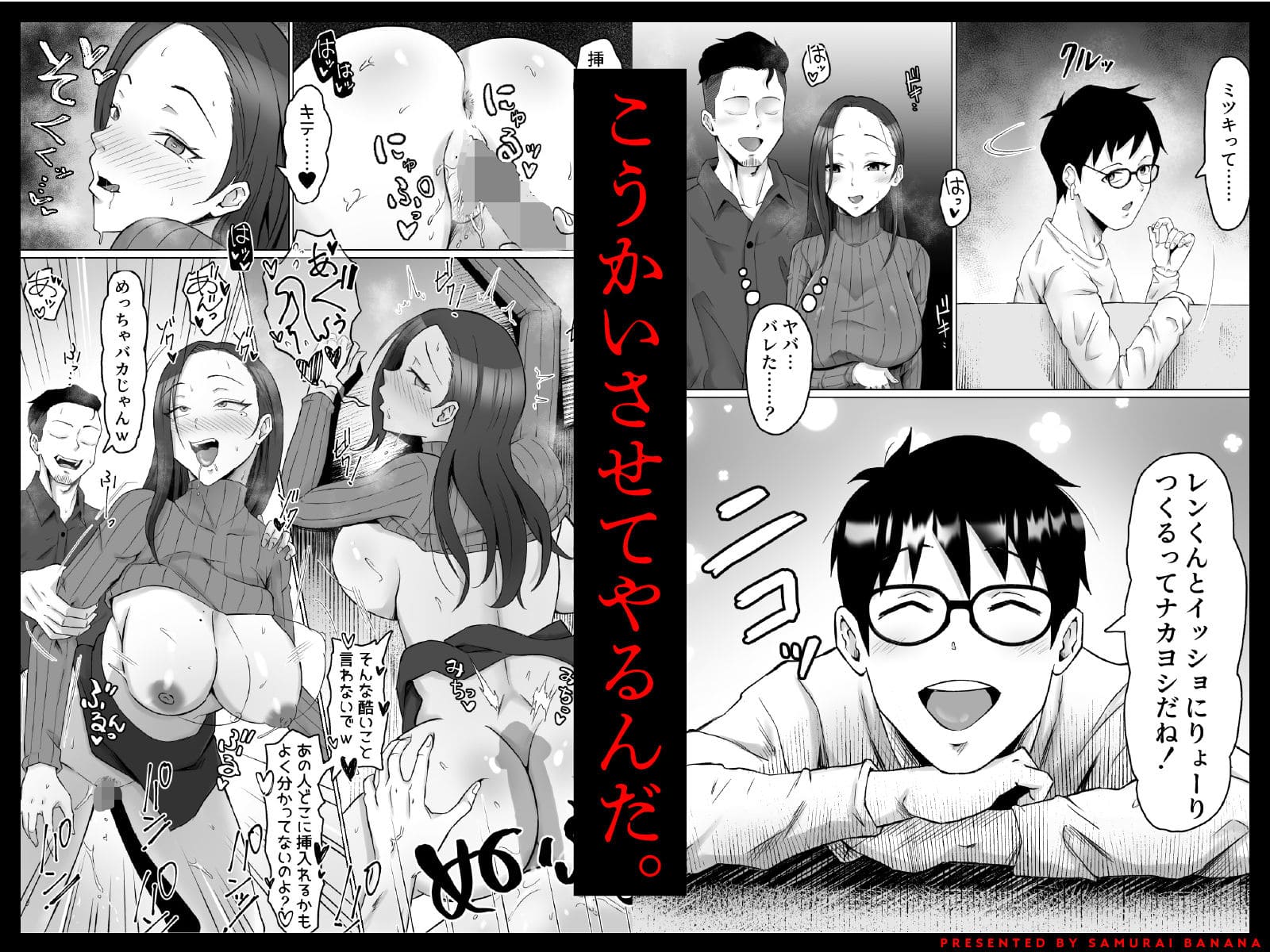 枯れた花束 サンプル 絶望の足音