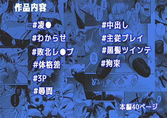 吉田Killy「潜入捜査は失敗しました2」イラスト
