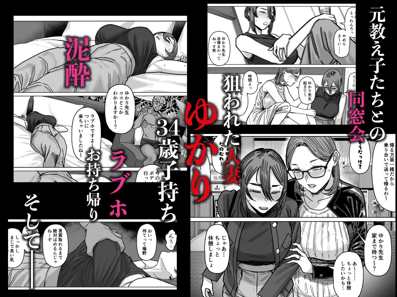 【エロ同人漫画】セフレ妻ゆかり総集編1(アイソカーブ)無料画像
