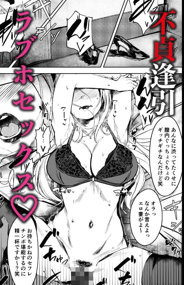 アイソカーブが描く人妻の秘密と欲望、背徳の物語を詰め込んだ総集編1