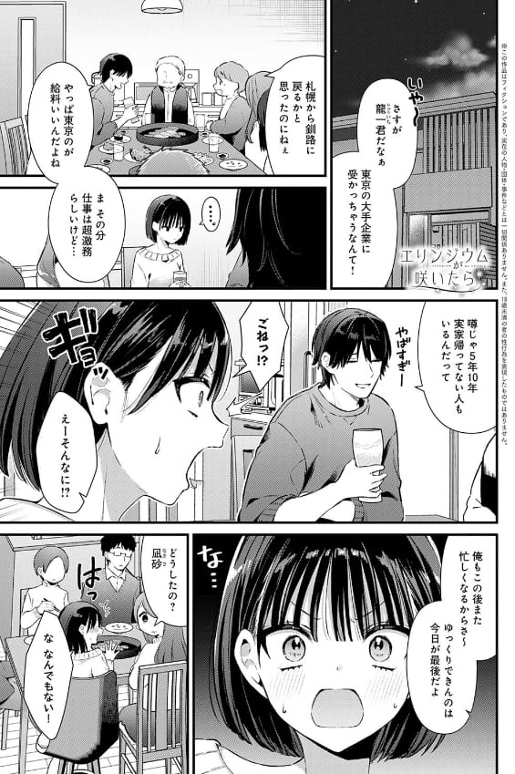 ゆあぴゅあ デジタル特装版 無料サンプル画像
