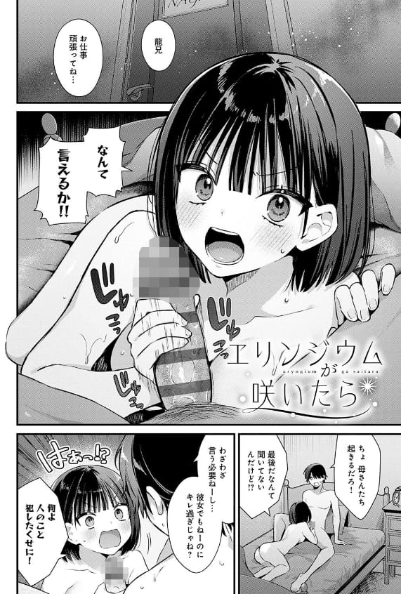 ゆあぴゅあ エロ同人漫画