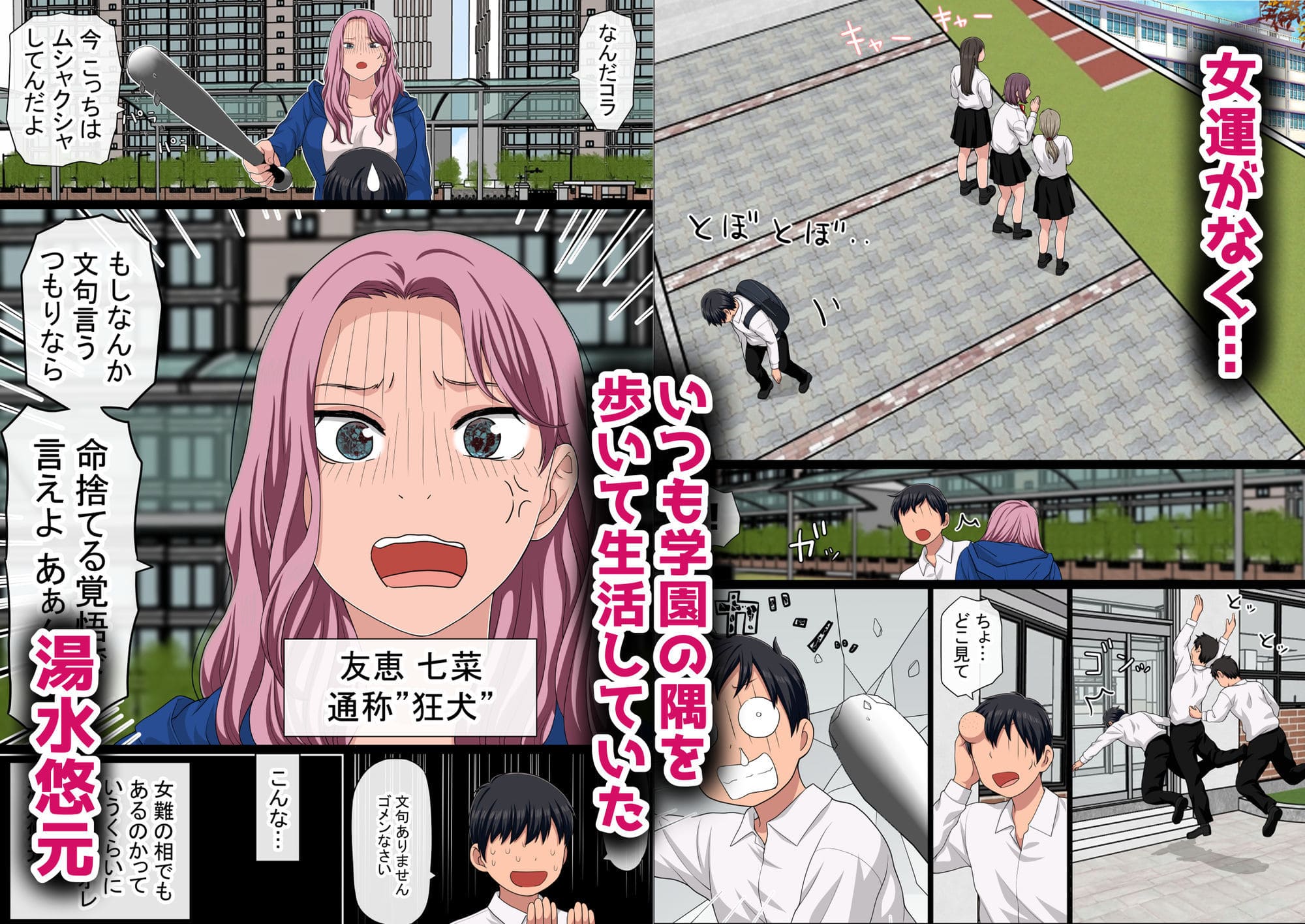 湯気の中で禁断の関係が始まる「湯水くん家のお風呂サウナ2」赤本アカモトの背徳系同人漫画